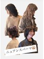 フランジェッタヘアー(Frangetta hair)&nbsp;レイヤーパーマ、ボブパーマなどでトレンドをおさえたパーマ♪