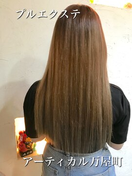 アーティカル(ARTICAL) #プルエクステ