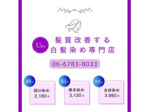 uru 八戸ノ里店