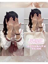 リルミー(Lilme)&nbsp;【ヘアセット】立体リボンサイドポニーテール♪_ゆうき
