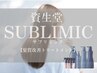 【NEW☆髪質改善】　髪質改善トリートメント＋カット　12,100円