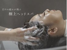 フォルテ 横浜店(FORTE)の雰囲気（ヘッドスパも充実♪[髪質改善/ヴィラロドラ/ヘッドスパ/横浜]）