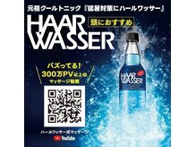カーム ホーム ヘアー(calm home hair)の雰囲気（マッサージの時はスッキリ爽快ハールワッサー使用致します）