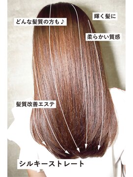 エスヘアー 名古屋 金山(es hair) うるさら感♪細目ハイライト×Cカールセミディ【金山/髪質改善】