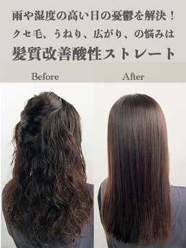 サラジュ 仁川店(SARAJU) クセの悩みも髪質改善酸性ストレートでサラツヤ仕上がり!