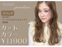 マッシュ グランバーズ 布施(MASHU GRANDVASE)の雰囲気（一人一人に寄り添ったパーソナルカウンセリングが好評です◎）