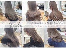 シダミノオ(sida MINOH)