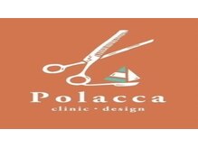 ポラッカ(Polacca)