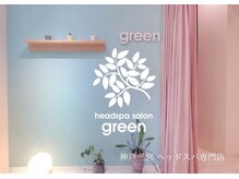 ヘッドスパサロングリーン(green)