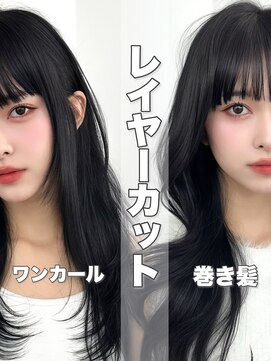 アマトウキョウ アユンチェ(AMA TOKYO×AYUNCHE) 前髪顔まわり韓国ヘアレイヤーカットサイドバンク2wayバンク韓国