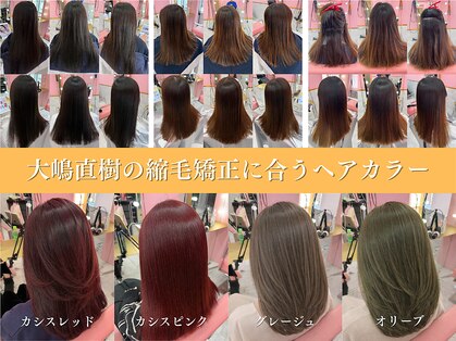 大嶋直樹の美容室 表参道の写真