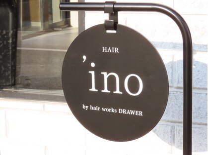 イノ(ino)の写真