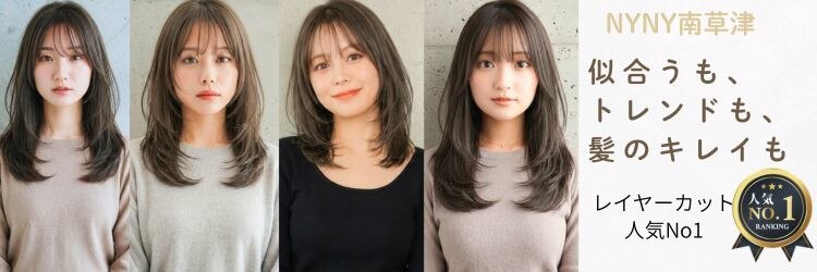 ニューヨークニューヨーク 南草津店(NYNY)のサロンヘッダー