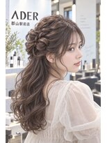 アーダー 郡山駅前店(ADER) ロングの立体リボン編み込みハーフアップ