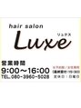 ヘアーサロン リュクス(hair salon Luxe)/【 白髪染め×頭皮ケア専門店 / Luxe 】