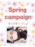 【春のイメチェンに】メンズカット+クイックSPA+RefaVEENA ¥6000