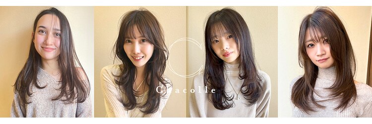 チャコレ 北千住店(Chacolle)のサロンヘッダー