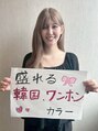 ココカラヘアー ニコ(cococara hair nico)&nbsp;りみ 