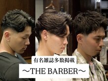 ザバーバー 渋谷(THE BARBER)