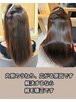 アトレ 南堀江店(attrait)&nbsp;内側の癖が収まれば広がりも解決できます