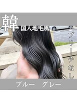 アッシュ 池袋店(Ash)&nbsp;【韓国地毛風オルチャンカラー】ブルーブラック　　＃池袋駅