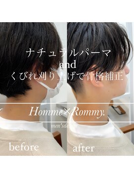 ロミーオム 本厚木(ROMMY. Homme) 毛先だけパーマで癖毛風に！直毛さん必見！ROMMY Homme
