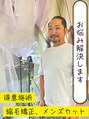 ガニッシュ(garrnish) 田所 雄一朗