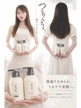 SNSで話題のつるりんちょシリーズ。春日部で唯一の取扱店になります。（ネットよりも、安く購入出来ます）