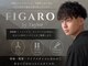 フィガロ バイ テイラー(FIGARO by Taylor)の写真