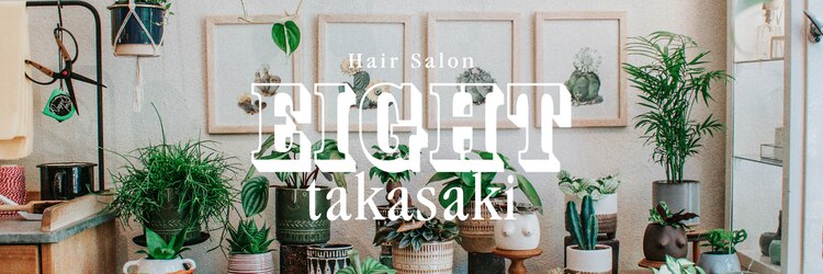 EIGHT takasaki 高崎店 【エイト】【10月1日OPEN（予定）】のサロンヘッダー