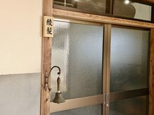 綾髪の雰囲気（～入り口～）