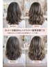 【再来】カット＋白髪ぼかしハイライト＋髪質改善TR 15,800円