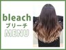 【ヌケ感hair×長持ちデザイン☆】グラデーション+2STEPトリ+カット￥13500