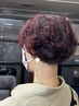 初メニュー　美髪トリートメントパーマ＋カット　ボリュームパーマ