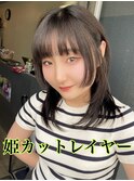耳かけ姫カット/ミディアムレイヤー/レイヤーカット/姫レイヤー