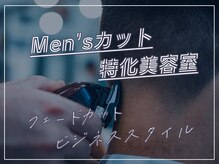 肌・髪にやさしい美容室