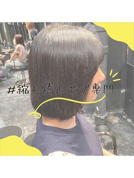 エノア 東京(ENORE) ボブ/縮毛矯正/ショート/髪質改善/縮毛矯正ボブ/20代/30代/40代