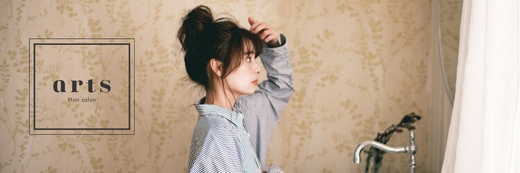 アーツリタ 町田(arts lita)のサロンヘッダー