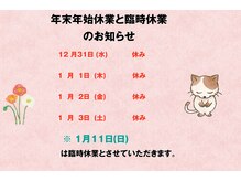 ご迷惑をおかけしますがよろしくお願い致します