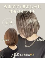 レディアル 大宮(REDEAL ope.) 【ハイライト】ベージュハイライトバレイヤージュ