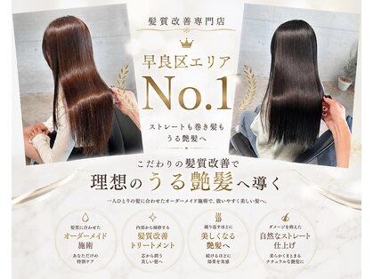 シオヘアーセカンド 西新2号店(Sio.hair 2nd)の写真