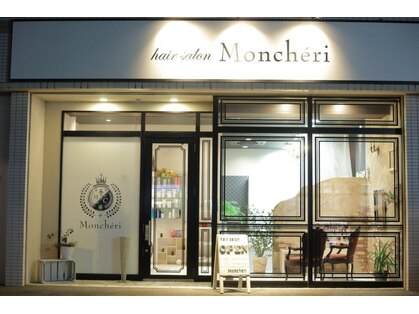 モンシェリ(Moncheri)の写真