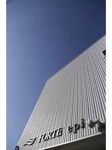 フォルテ 藤枝エピ店 今村愛　 縮毛矯正