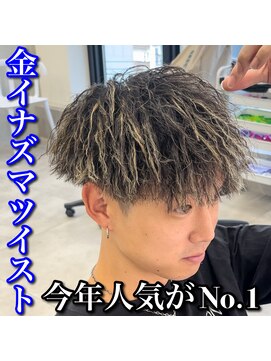 ルースト 心斎橋店(ROOST) マッシュ/イナズマツイスト/金メッシュ