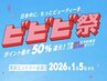 【10000Point還元!!】カット+カラー+毛髪デトックス髪質改善+頭皮保湿スパ