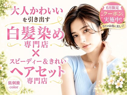 エーティーヘアコレクション 自由が丘(AT.hair collection)の写真