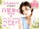 エーティーヘアコレクション 自由が丘(AT.hair collection)の写真