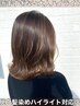 【派手にならない】脱白髪染めハイライト×プレミアムトリートメント￥29980⇒