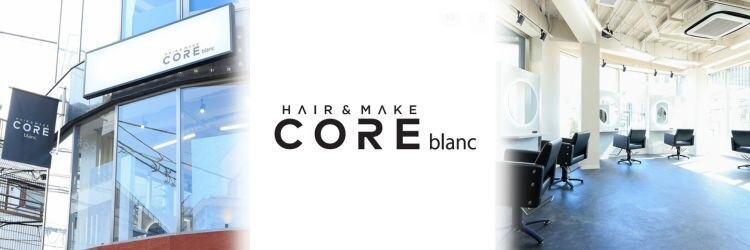 コアブラン 原宿 明治神宮前(CORE blanc)のサロンヘッダー