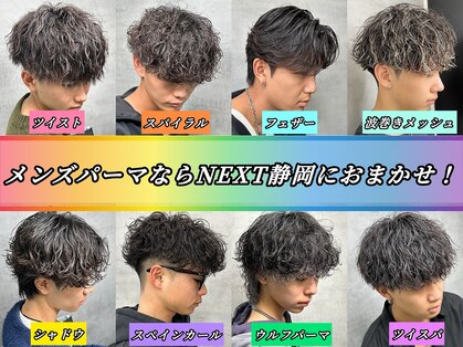 ネクスト 静岡店(NEXT)の写真